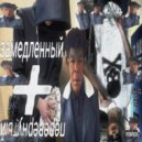 Top Travel Blog - Замедленный + Перевернутый ()