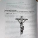 Nikking - Вера Рядом ()