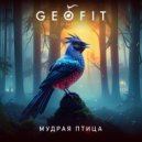 Geofit - Мудрая Птица ()