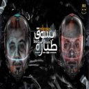 Sadat El 3Almy - مهرجان بسوق طياره (Original Mix)