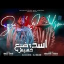 Ahmed El Soghayar - مهرجان اسد و ضبع خسيس (Original Mix)