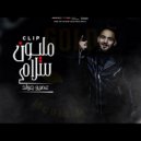 Amr Gold - مهرجان مليون سلام (Original Mix)