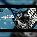 Ortega - مهرجان هالو هالو (Original Mix)