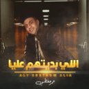 Omar Hefzy - اللي بديتهم عليا (Original Mix)