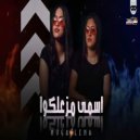 Moga - اسمى مزعلكو (Original Mix)