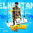 El Kobtan - مهرجان فاكريني هندي (Original Mix)