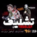 Sadat El 3Almy - مهرجان تشليف (Original Mix)