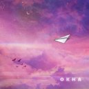 ОКНА - Самолёт ()