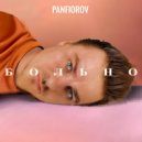 PANFIOROV - Больно ()