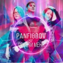 PANFIOROV - Прости меня ()