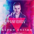 PANFIOROV - Белым снегом ()