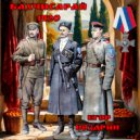 Егор Ноздрин - Бахчисарай, 1920-й ()