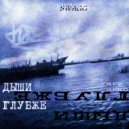 STRAINTT & TREEMLUVV - Дыши глубже ()