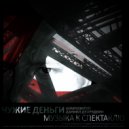 Даниил Дворядкин - Напряжение ()