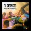 Веселый Поселок - В слэм! ()