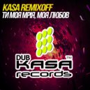 Kasa Remixoff - Ти моя мрія, моя любов ()