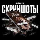 ESИNA - Скриншоты ()