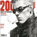 Дима Уникал - Питер 2000 ()