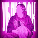 SunKen - Ублюдок ()