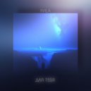 FиLа - Для тебя ()