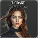 U-GRAND - Серые глаза ()