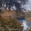 Recursion Of Feelings - Тишина ()