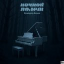 Benjamin Braun - Ночной полет (Original Mix)