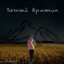 urchelo11 - Зачилься ()