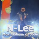 Nihat N Lee - Моя любовь с тобой ()