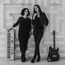 Vечность Nебытия - Дождь ()