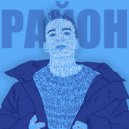 Onedizzy - Район ()