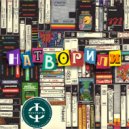 Арт Факультет - Натворили ()