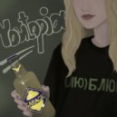 Youtopia - (Лю)блюю ()