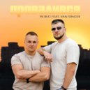 Pilbeg & Van Singer - Провалився ()