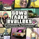 Towa & Глаки & evalleks - Russian Autoprom ()