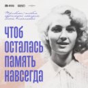 Юрий Голованов - Мой город ()