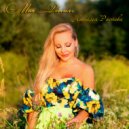 Наталья Ростова - Моя Россия (Original Mix)