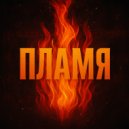 ZiRex - Мой прайм ()