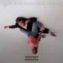 АХНО - Одеяло ()