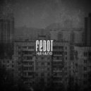 Fedot - Начало ()