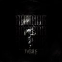 плас - Тише дай мне отдышаться ()