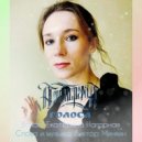 АмплитернА - Голоса ()