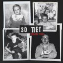 Мишаня Росс & Vnuk - ИСТИНЫ ПРОСТЫ (Remix)