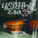 Jazzdauren - Черные глаза (Vee-Tal Remix)