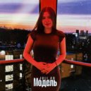 J U L I . A N - Модель ()