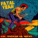 FatalYear - Зависть ()