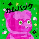 O2J & orendain - Workaholic ()