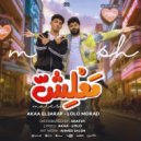Aka El Arab - معلش (Original Mix)