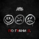 ДАМАН - ПТИЦЫ ()