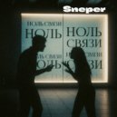 Sneper - Ноль связи (Original Mix)